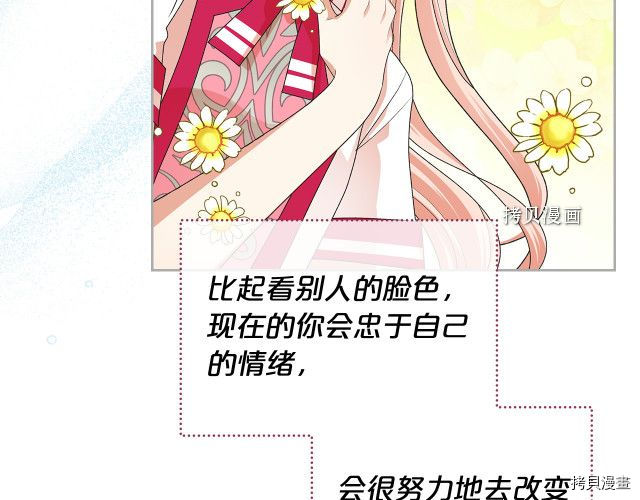 毒皇妃也有可爱闺蜜？[拷贝漫画]韩漫全集-第104话无删减无遮挡章节图片 