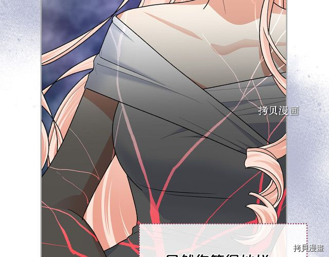 毒皇妃也有可爱闺蜜？[拷贝漫画]韩漫全集-第104话无删减无遮挡章节图片 