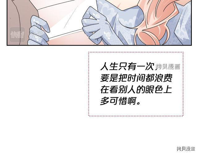 毒皇妃也有可爱闺蜜？[拷贝漫画]韩漫全集-第104话无删减无遮挡章节图片 