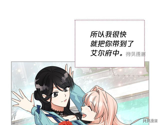 毒皇妃也有可爱闺蜜？[拷贝漫画]韩漫全集-第104话无删减无遮挡章节图片 
