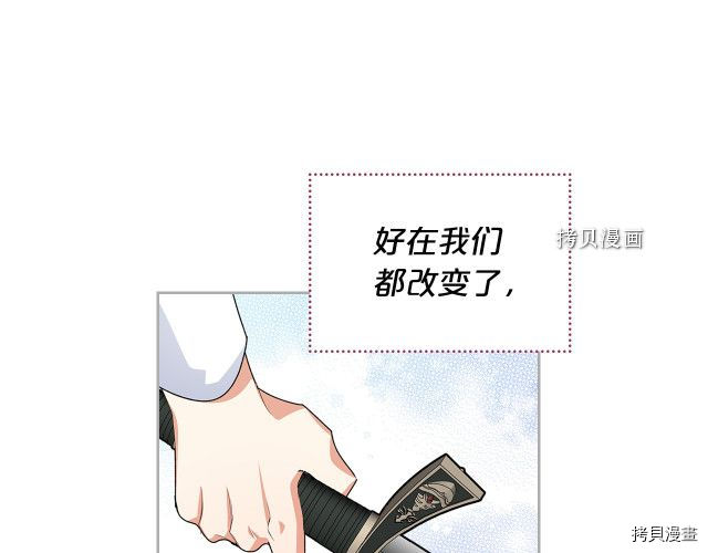 毒皇妃也有可爱闺蜜？[拷贝漫画]韩漫全集-第104话无删减无遮挡章节图片 