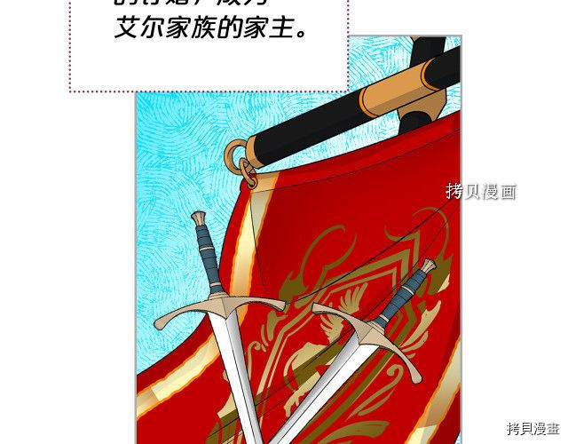 毒皇妃也有可爱闺蜜？[拷贝漫画]韩漫全集-第104话无删减无遮挡章节图片 