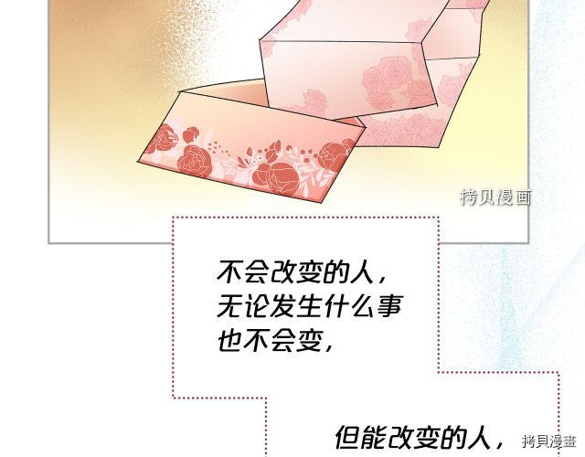毒皇妃也有可爱闺蜜？[拷贝漫画]韩漫全集-第104话无删减无遮挡章节图片 
