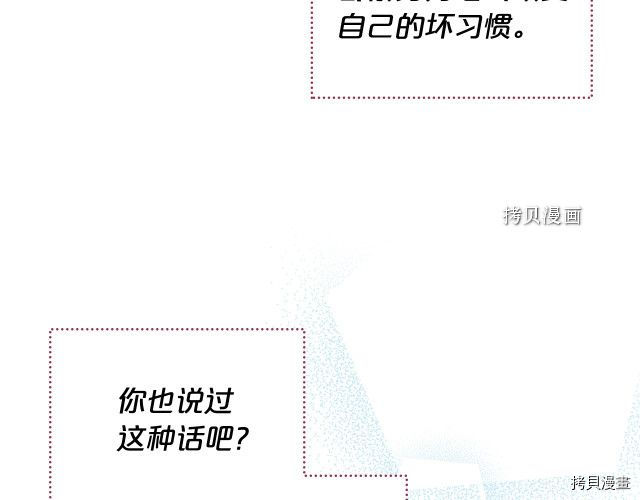 毒皇妃也有可爱闺蜜？[拷贝漫画]韩漫全集-第104话无删减无遮挡章节图片 