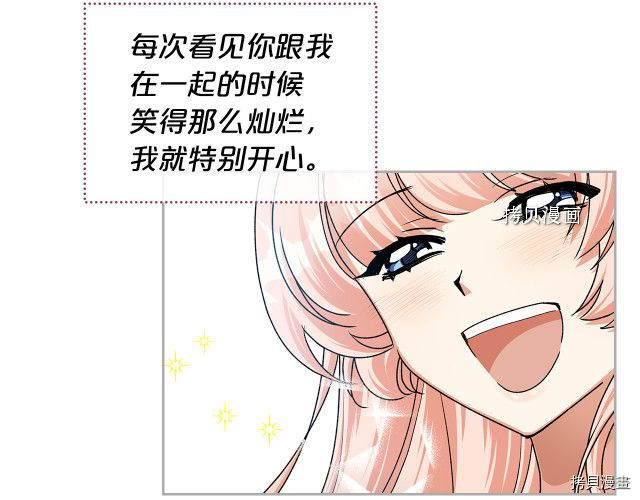 毒皇妃也有可爱闺蜜？[拷贝漫画]韩漫全集-第104话无删减无遮挡章节图片 