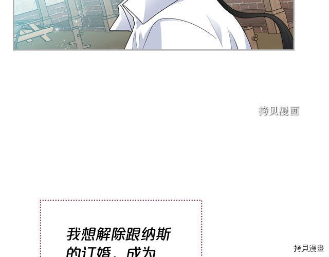 毒皇妃也有可爱闺蜜？[拷贝漫画]韩漫全集-第104话无删减无遮挡章节图片 