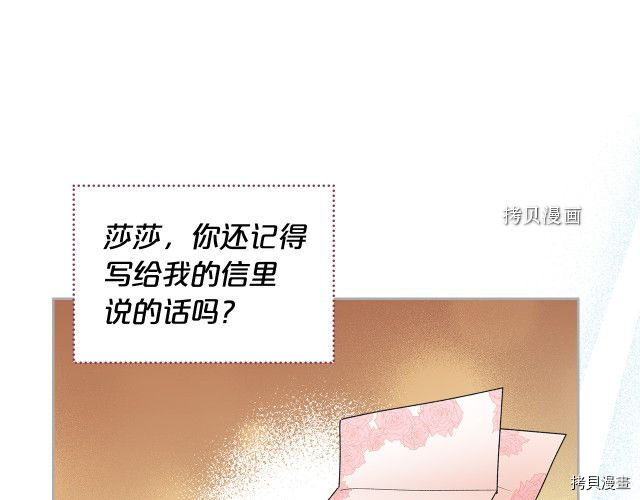 毒皇妃也有可爱闺蜜？[拷贝漫画]韩漫全集-第104话无删减无遮挡章节图片 