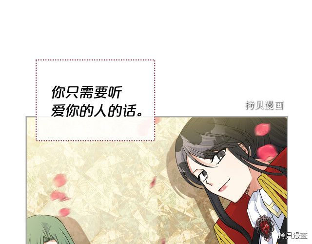 毒皇妃也有可爱闺蜜？[拷贝漫画]韩漫全集-第104话无删减无遮挡章节图片 