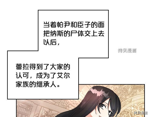 毒皇妃也有可爱闺蜜？[拷贝漫画]韩漫全集-第104话无删减无遮挡章节图片 