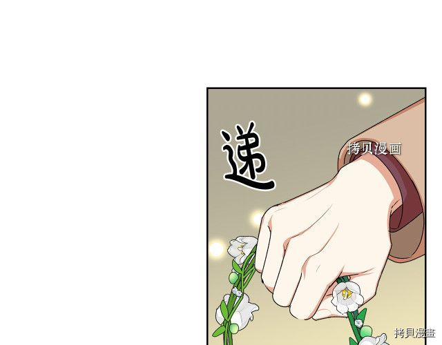毒皇妃也有可爱闺蜜？[拷贝漫画]韩漫全集-第104话无删减无遮挡章节图片 