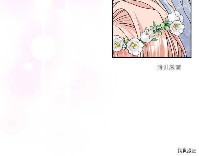 毒皇妃也有可爱闺蜜？[拷贝漫画]韩漫全集-第104话无删减无遮挡章节图片 