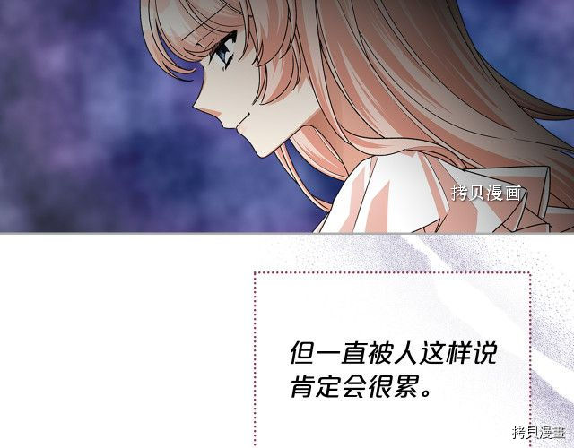 毒皇妃也有可爱闺蜜？[拷贝漫画]韩漫全集-第104话无删减无遮挡章节图片 