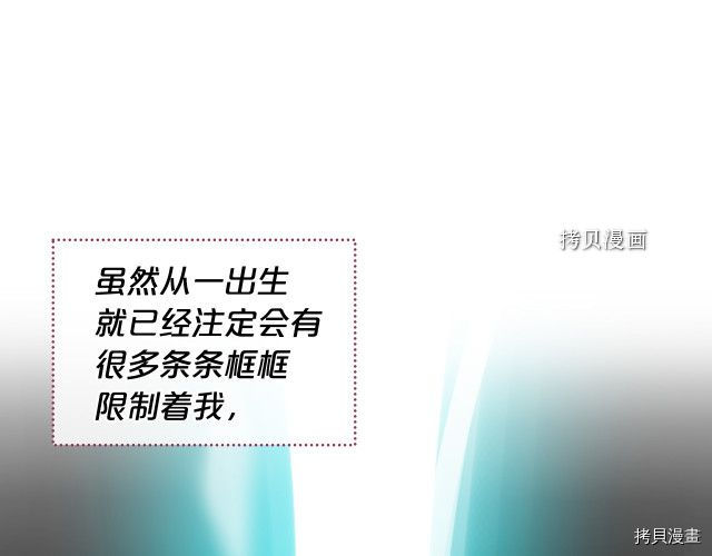毒皇妃也有可爱闺蜜？[拷贝漫画]韩漫全集-第104话无删减无遮挡章节图片 