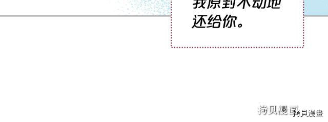 毒皇妃也有可爱闺蜜？[拷贝漫画]韩漫全集-第104话无删减无遮挡章节图片 