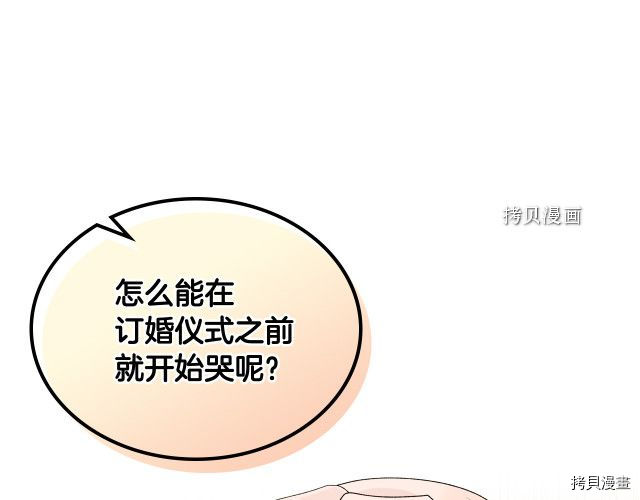 毒皇妃也有可爱闺蜜？[拷贝漫画]韩漫全集-第104话无删减无遮挡章节图片 