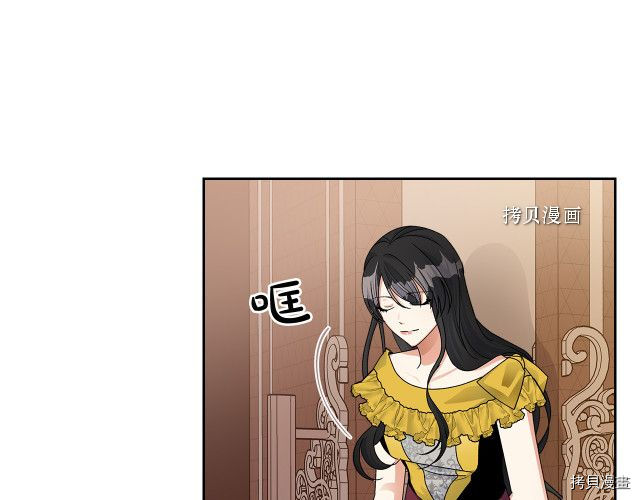 毒皇妃也有可爱闺蜜？[拷贝漫画]韩漫全集-第104话无删减无遮挡章节图片 