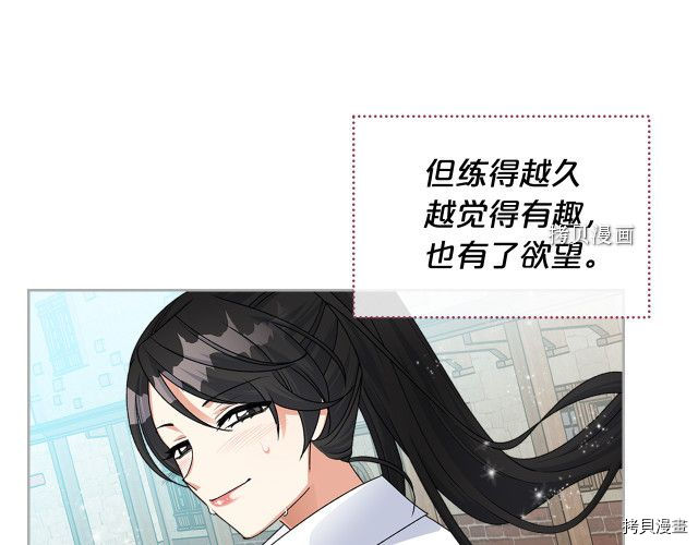 毒皇妃也有可爱闺蜜？[拷贝漫画]韩漫全集-第104话无删减无遮挡章节图片 
