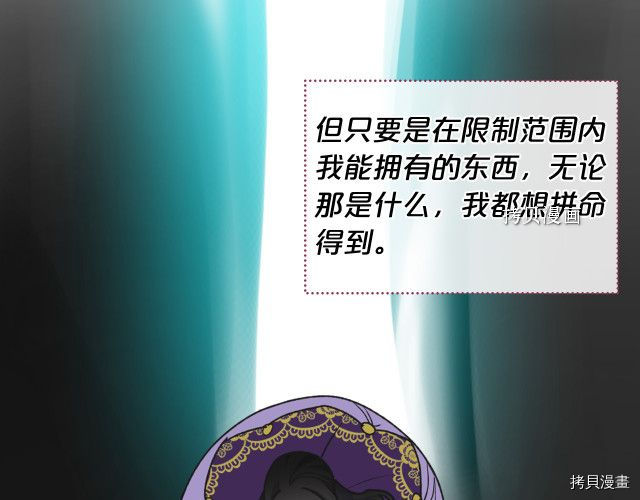 毒皇妃也有可爱闺蜜？[拷贝漫画]韩漫全集-第104话无删减无遮挡章节图片 