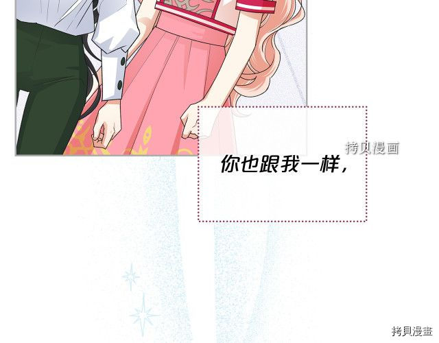 毒皇妃也有可爱闺蜜？[拷贝漫画]韩漫全集-第104话无删减无遮挡章节图片 