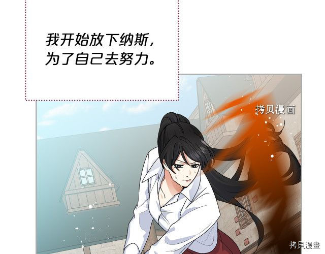 毒皇妃也有可爱闺蜜？[拷贝漫画]韩漫全集-第104话无删减无遮挡章节图片 