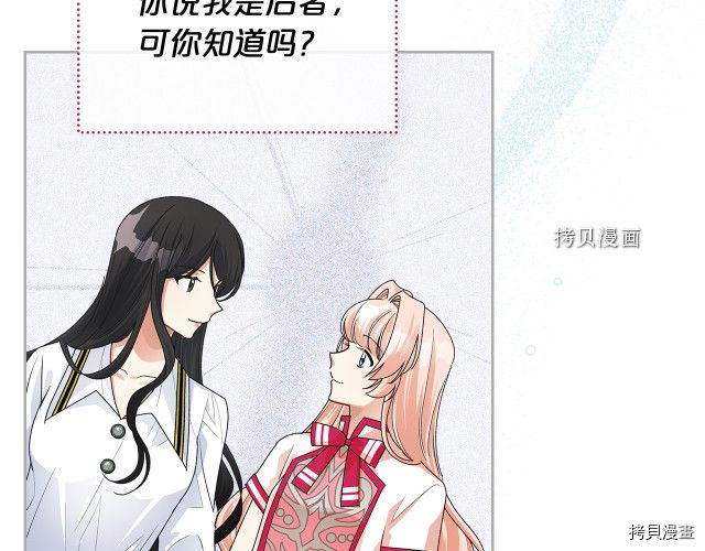 毒皇妃也有可爱闺蜜？[拷贝漫画]韩漫全集-第104话无删减无遮挡章节图片 