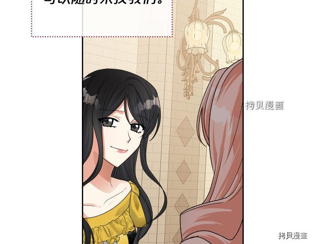 毒皇妃也有可爱闺蜜？[拷贝漫画]韩漫全集-第104话无删减无遮挡章节图片 