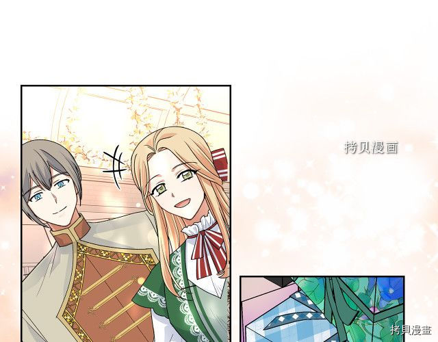 毒皇妃也有可爱闺蜜？[拷贝漫画]韩漫全集-第104话无删减无遮挡章节图片 