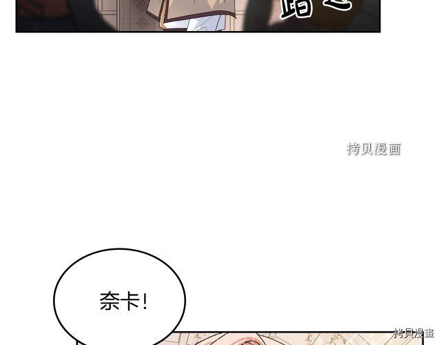 毒皇妃也有可爱闺蜜？[拷贝漫画]韩漫全集-第104话无删减无遮挡章节图片 