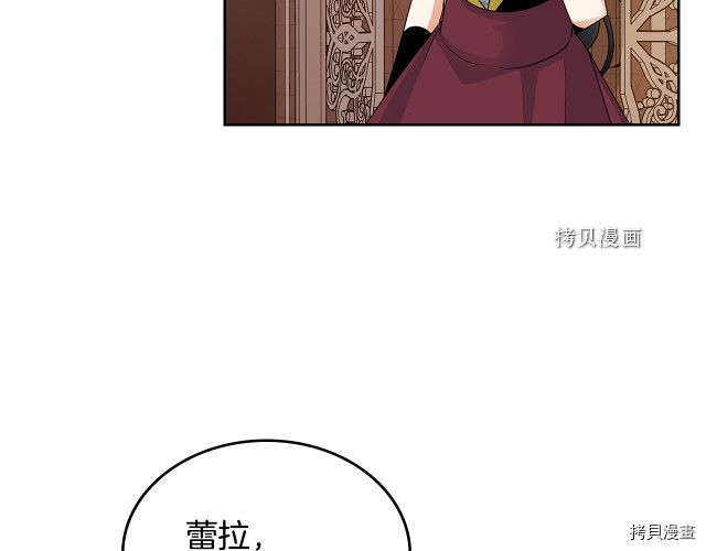 毒皇妃也有可爱闺蜜？[拷贝漫画]韩漫全集-第104话无删减无遮挡章节图片 