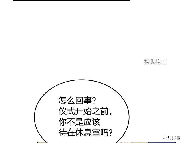 毒皇妃也有可爱闺蜜？[拷贝漫画]韩漫全集-第104话无删减无遮挡章节图片 
