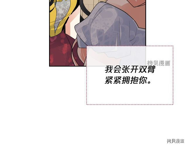 毒皇妃也有可爱闺蜜？[拷贝漫画]韩漫全集-第104话无删减无遮挡章节图片 