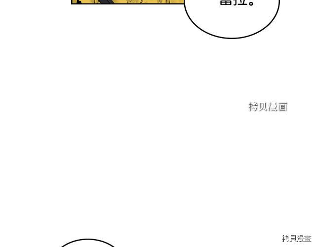 毒皇妃也有可爱闺蜜？[拷贝漫画]韩漫全集-第104话无删减无遮挡章节图片 