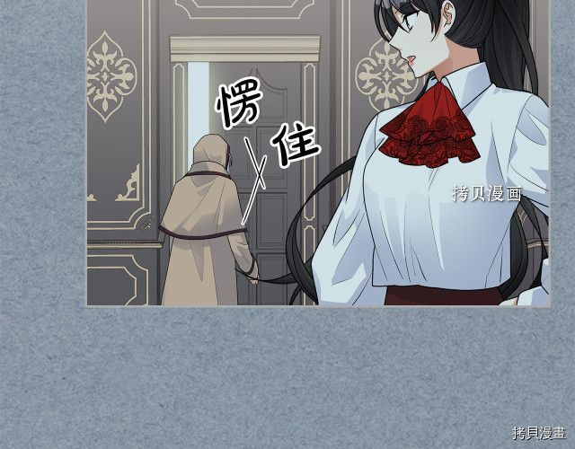 毒皇妃也有可爱闺蜜？[拷贝漫画]韩漫全集-第104话无删减无遮挡章节图片 