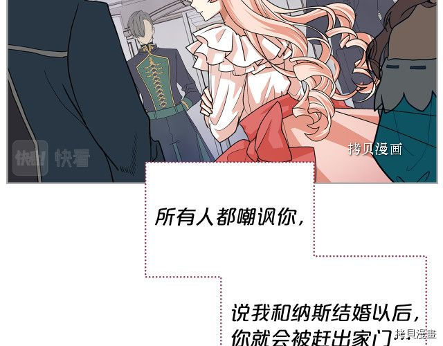 毒皇妃也有可爱闺蜜？[拷贝漫画]韩漫全集-第104话无删减无遮挡章节图片 