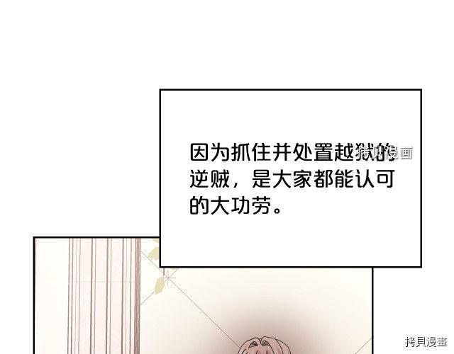 毒皇妃也有可爱闺蜜？[拷贝漫画]韩漫全集-第104话无删减无遮挡章节图片 