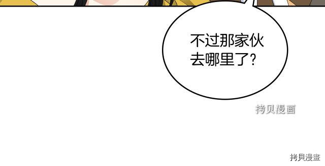毒皇妃也有可爱闺蜜？[拷贝漫画]韩漫全集-第104话无删减无遮挡章节图片 