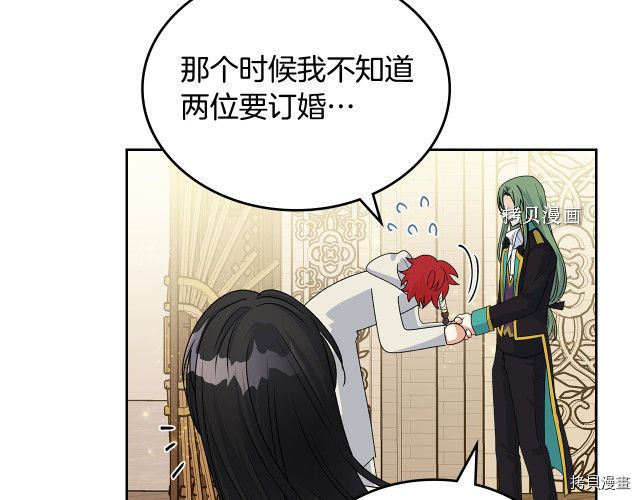 毒皇妃也有可爱闺蜜？[拷贝漫画]韩漫全集-第104话无删减无遮挡章节图片 