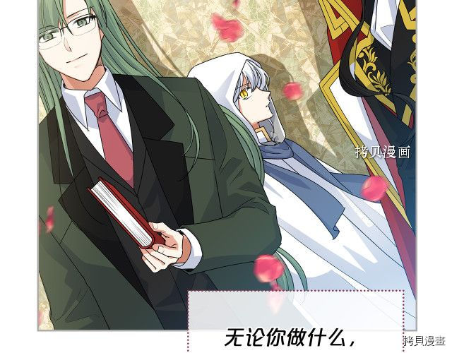 毒皇妃也有可爱闺蜜？[拷贝漫画]韩漫全集-第104话无删减无遮挡章节图片 