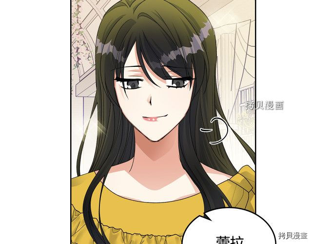 毒皇妃也有可爱闺蜜？[拷贝漫画]韩漫全集-第104话无删减无遮挡章节图片 