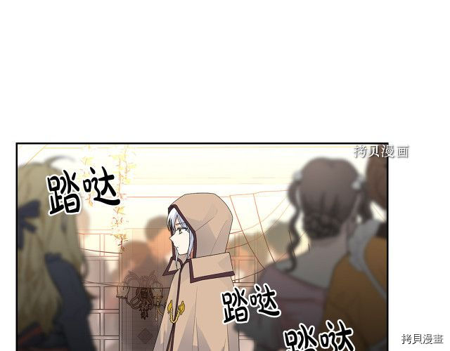 毒皇妃也有可爱闺蜜？[拷贝漫画]韩漫全集-第104话无删减无遮挡章节图片 