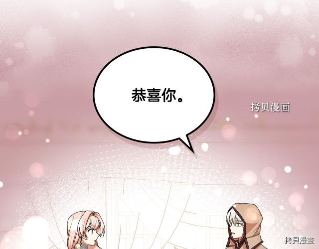 毒皇妃也有可爱闺蜜？[拷贝漫画]韩漫全集-第104话无删减无遮挡章节图片 