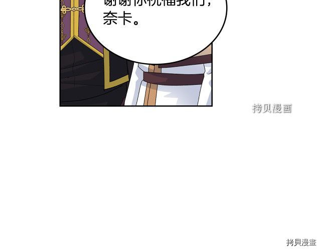 毒皇妃也有可爱闺蜜？[拷贝漫画]韩漫全集-第104话无删减无遮挡章节图片 