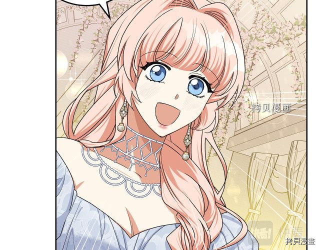 毒皇妃也有可爱闺蜜？[拷贝漫画]韩漫全集-第104话无删减无遮挡章节图片 