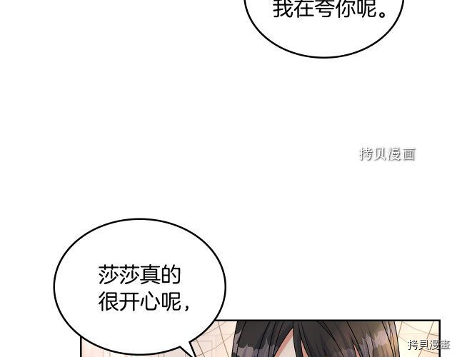 毒皇妃也有可爱闺蜜？[拷贝漫画]韩漫全集-第104话无删减无遮挡章节图片 