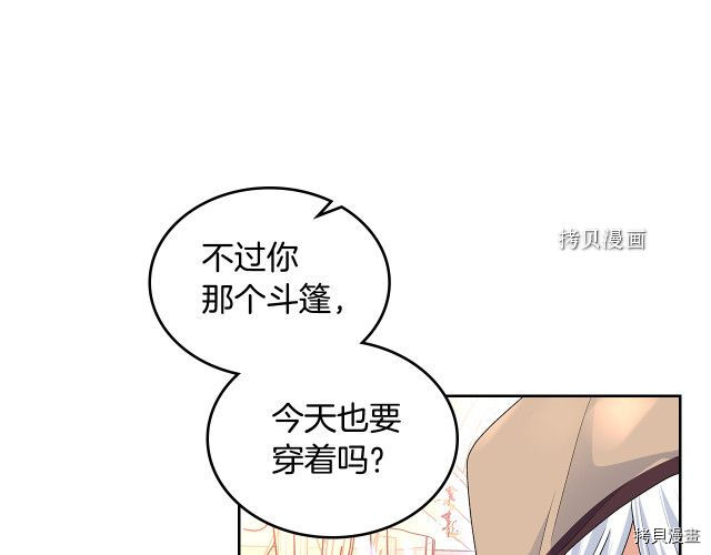 毒皇妃也有可爱闺蜜？[拷贝漫画]韩漫全集-第104话无删减无遮挡章节图片 