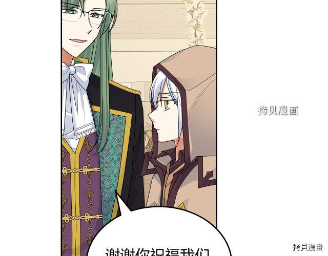 毒皇妃也有可爱闺蜜？[拷贝漫画]韩漫全集-第104话无删减无遮挡章节图片 