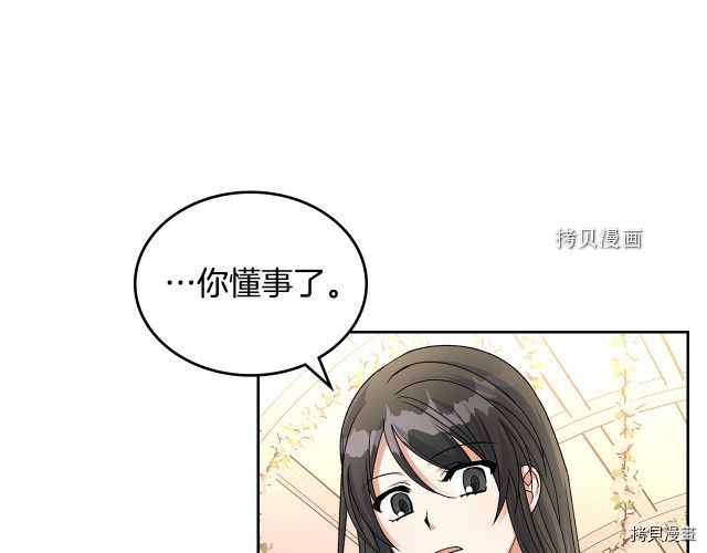 毒皇妃也有可爱闺蜜？[拷贝漫画]韩漫全集-第104话无删减无遮挡章节图片 