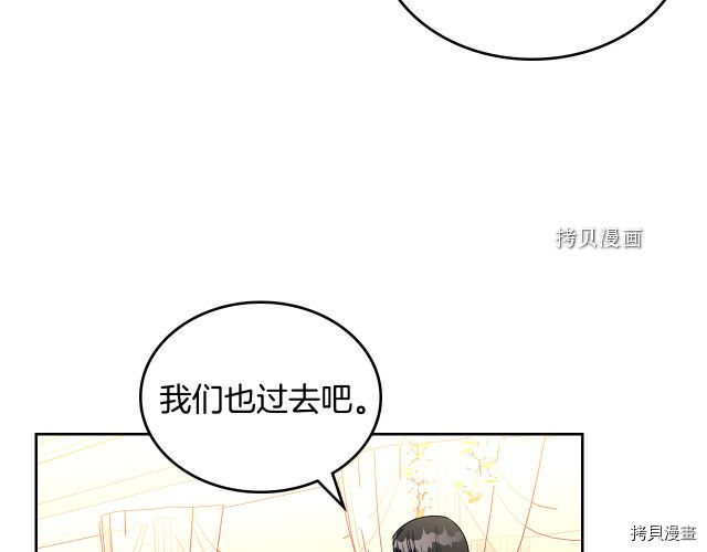 毒皇妃也有可爱闺蜜？[拷贝漫画]韩漫全集-第104话无删减无遮挡章节图片 