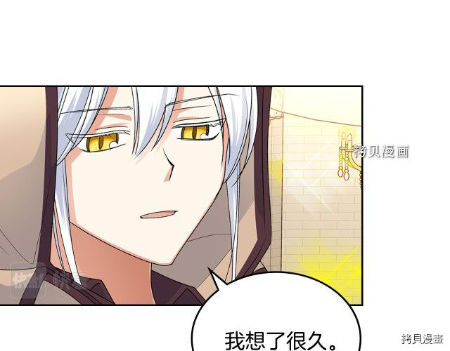 毒皇妃也有可爱闺蜜？[拷贝漫画]韩漫全集-第104话无删减无遮挡章节图片 