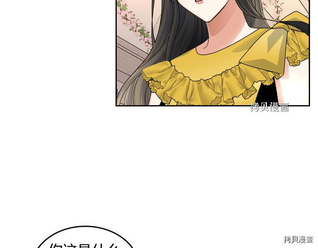 毒皇妃也有可爱闺蜜？[拷贝漫画]韩漫全集-第104话无删减无遮挡章节图片 